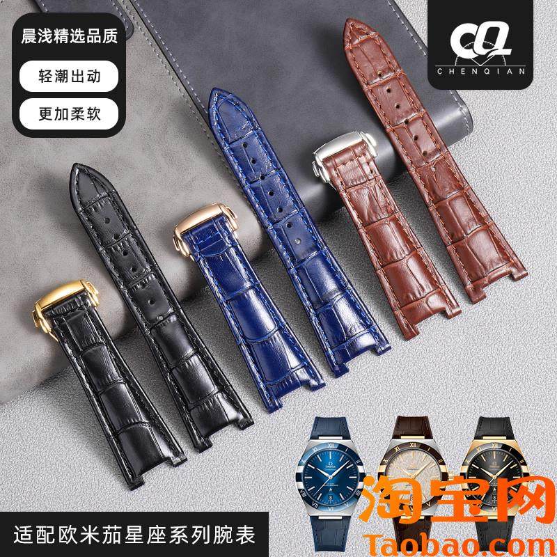 原装适用欧米茄星座系列手表带双鹰天文台至臻131.13橡胶硅胶真皮
