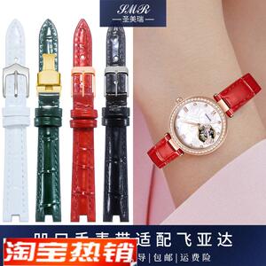 原装代用凹口手表带真皮女士飞亚达心弦卓雅倾城L800017|588|586|