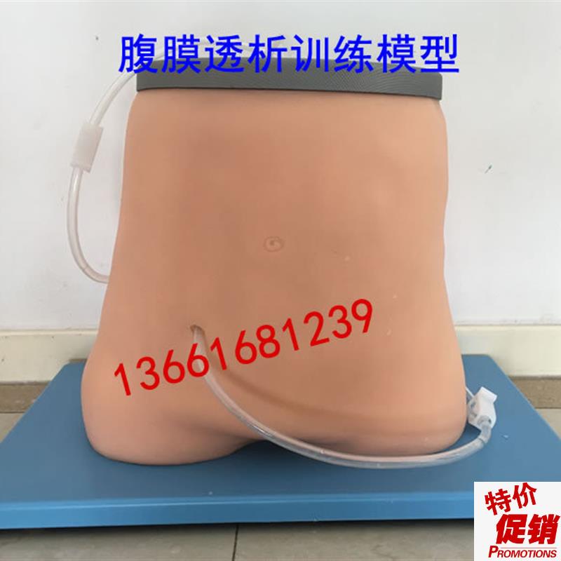[厂家直b销]腹膜透析模型医学护理模型