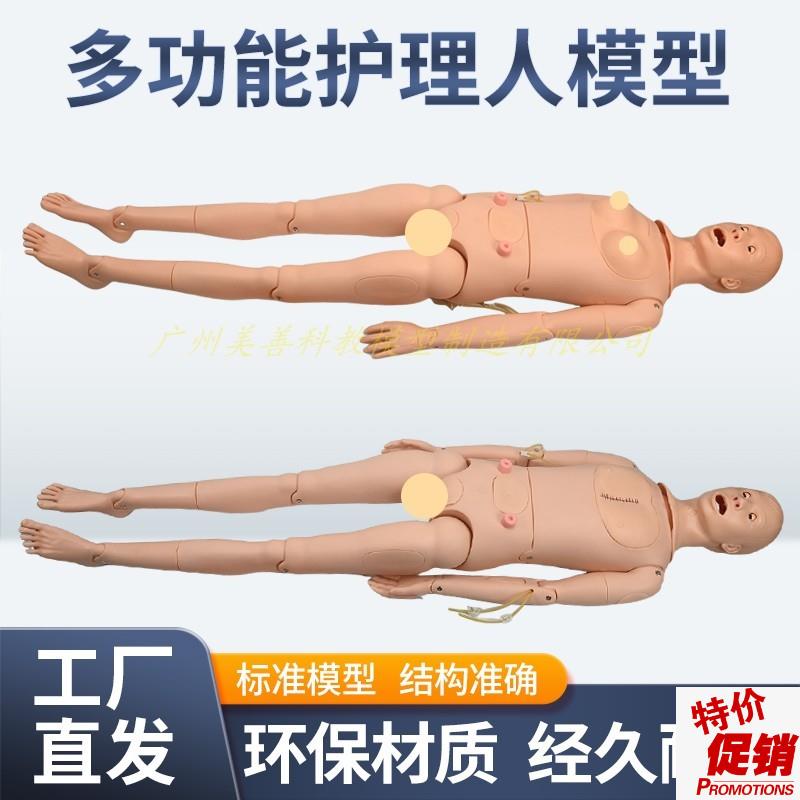 高级全功能护理人体模型r男女导尿模型带内脏褥疮口鼻插管吸痰洗