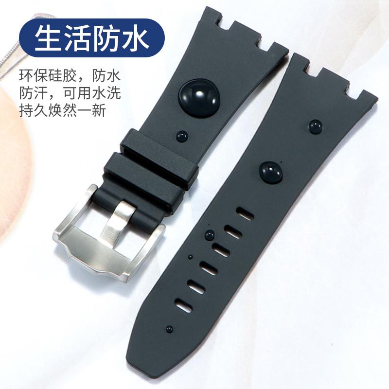 原装适用表带男爱彼AP皇家橡树离岸2623726703橡胶硅胶手表链24m