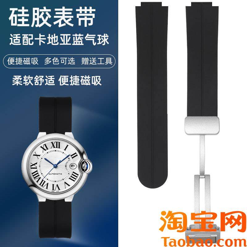 原装适用磁吸硅胶表带男女卡地亚蓝气球黑武士凸口防水运动手表带,手表,配件,淘宝优惠券,粉丝福利购,淘宝优惠卷