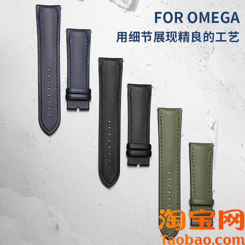原装适用升级碳纤尼龙纹表带男橡胶防水欧米茄蝶飞超霸600海马300