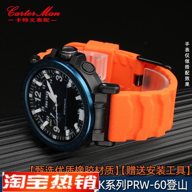 原装代用橡胶表带适用卡西欧GA2000PRG-600YPRW-6600PRG-650系列