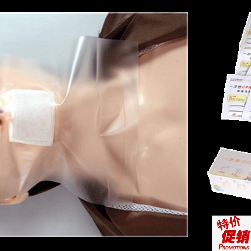 一次性CPR训练屏障消毒面膜(5y0片/盒)/面罩/人体模型/教学培训