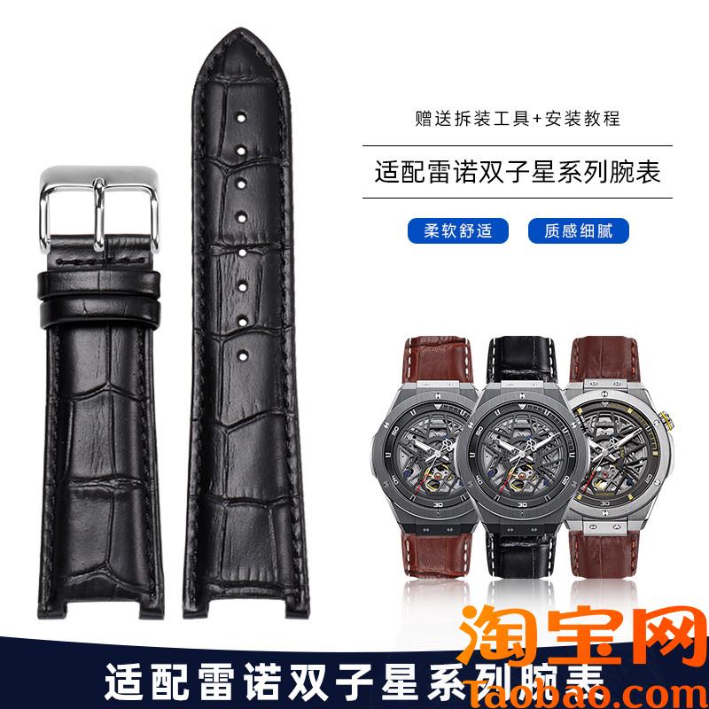 原装适用雷诺双子星表带男鳄鱼纹884012988401198840139真皮手表