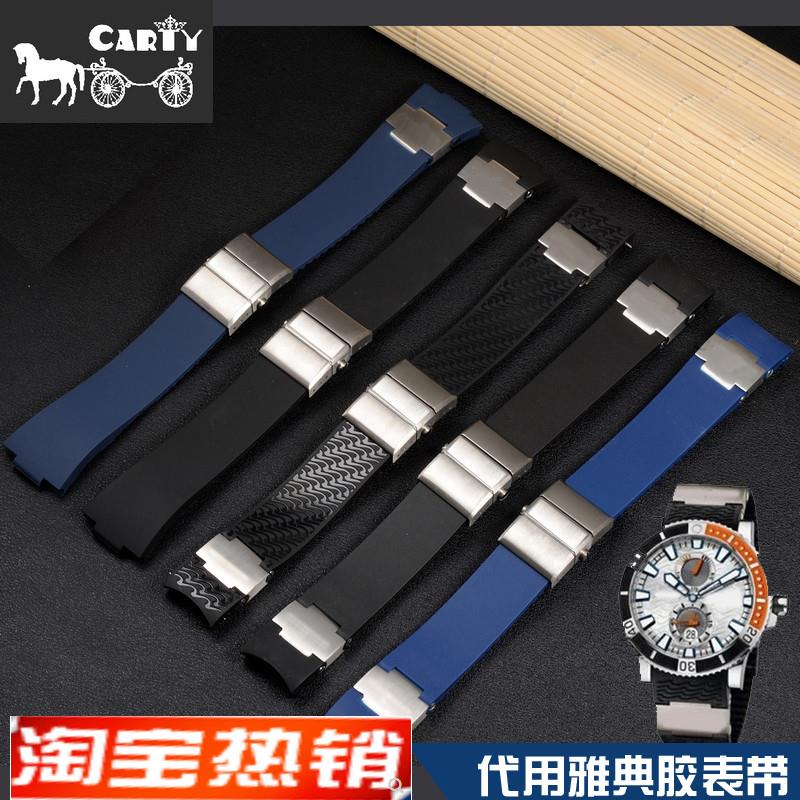 原装代用carty硅胶表带手表胶带配件黑|蓝色22雅典表带弧口凸口