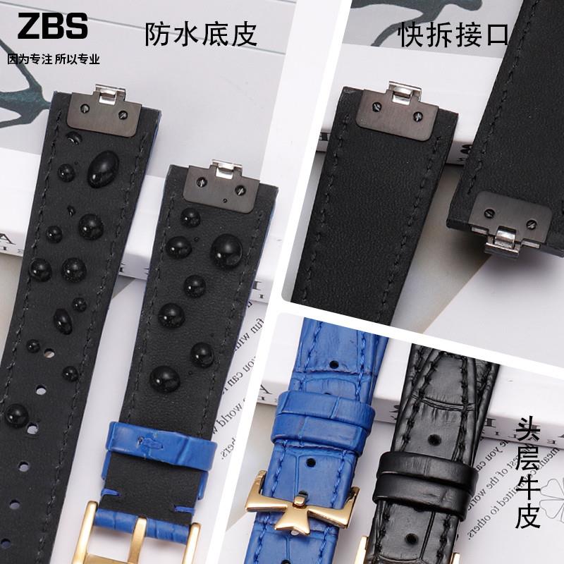 原装适用江诗丹顿纵横四海女表1205V2305V47560凸口快拆真皮表带