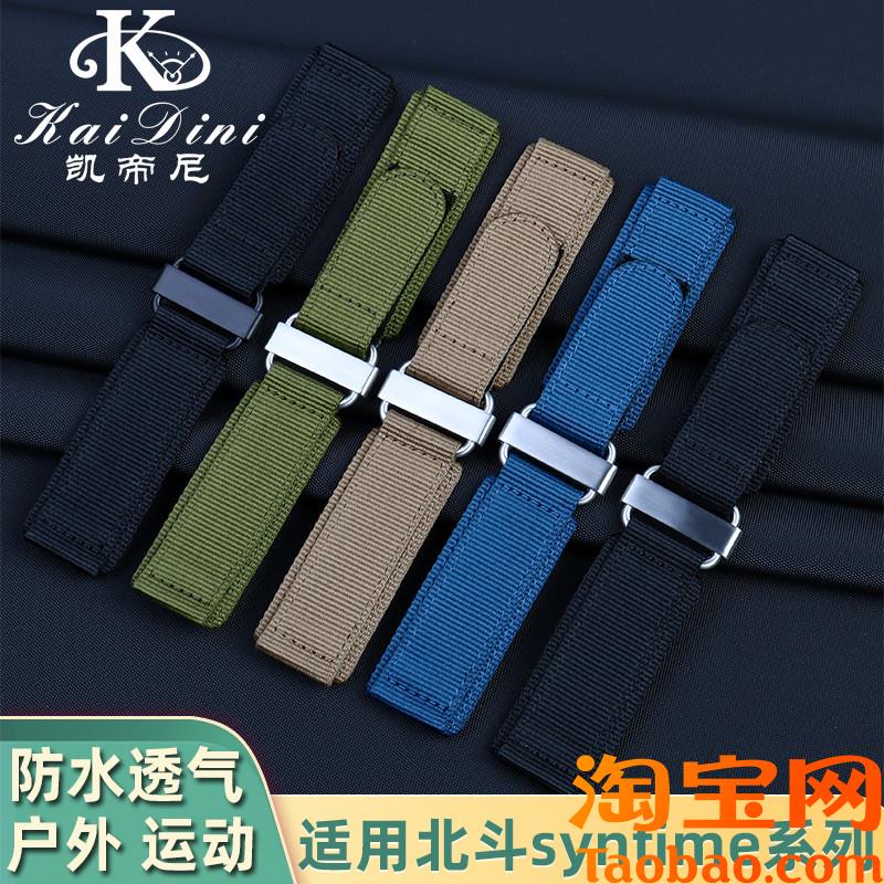 原装适用TA806北斗卫星手表带syntime基础版pro智能商务尼龙表带2