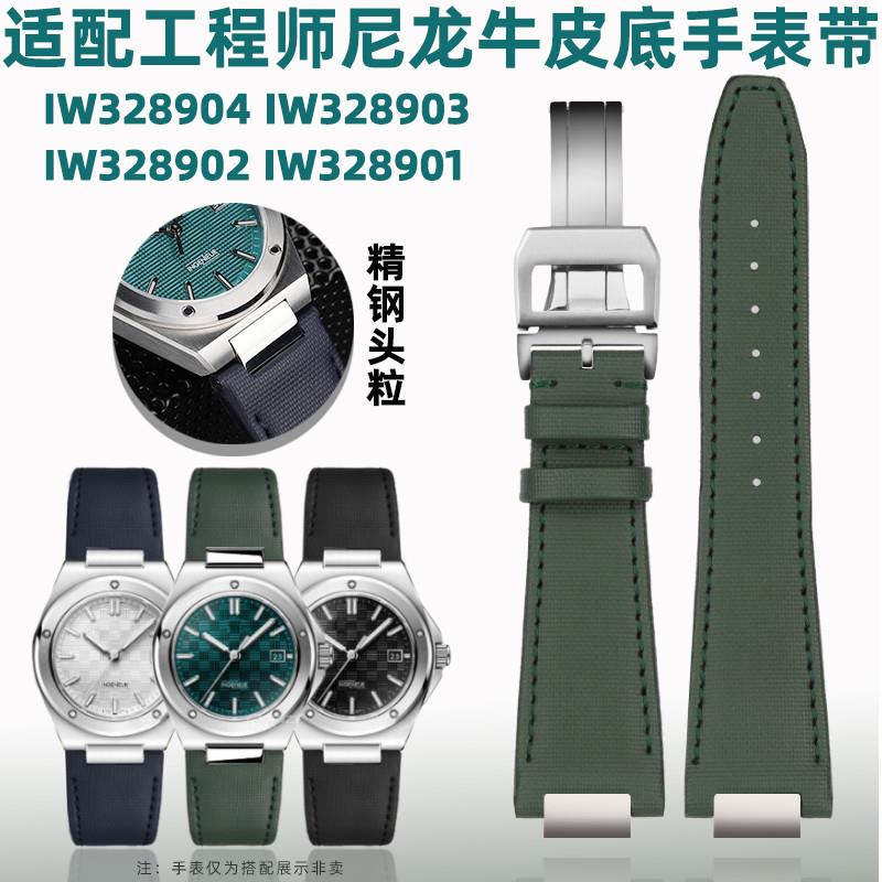 原装适用万国表工程师系列IW328903IW328901改装精钢头粒手表带