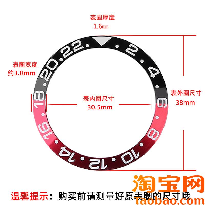 原装适用手表外圈配件圈口陶瓷圈劳力士GMT格林尼治38mm可乐圈蓝