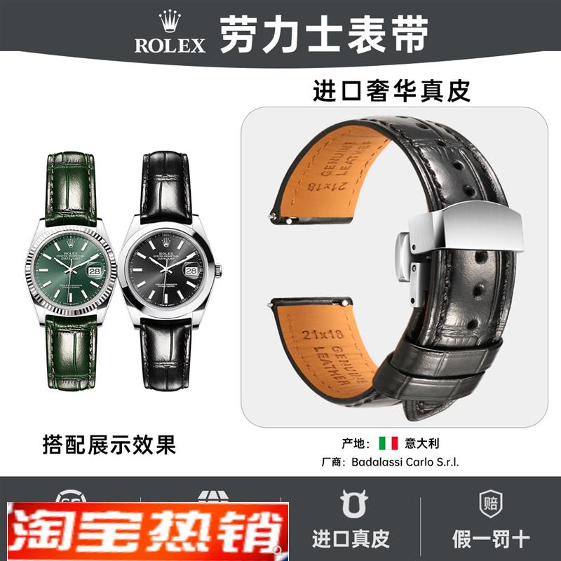 原装代用奢华Rolex劳力士真皮表带男士适用日志绿水鬼黑水鬼快拆