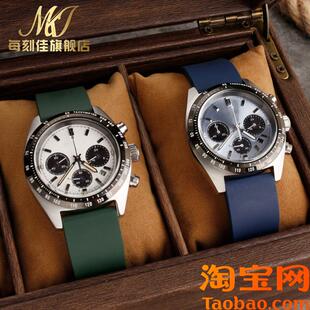 原装适用氟橡胶手表带SEIKO精工冰蓝熊猫迪三眼盘计时SSC911P1系