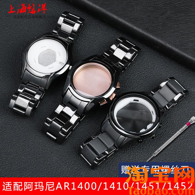 原装适用阿玛尼陶瓷手表带AR1451/1452/1400/1410黑色表壳男手表