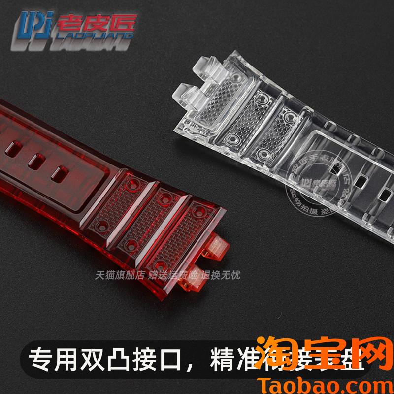 原装适用卡西欧改装小银块GMW-B5000果冻透明硅胶表带表壳外壳