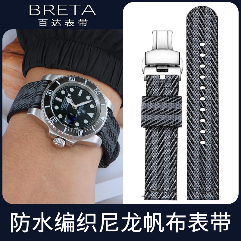 原装适用表带男劳力士绿黑水鬼迪通切利尼潜航者帆布尼龙手表带