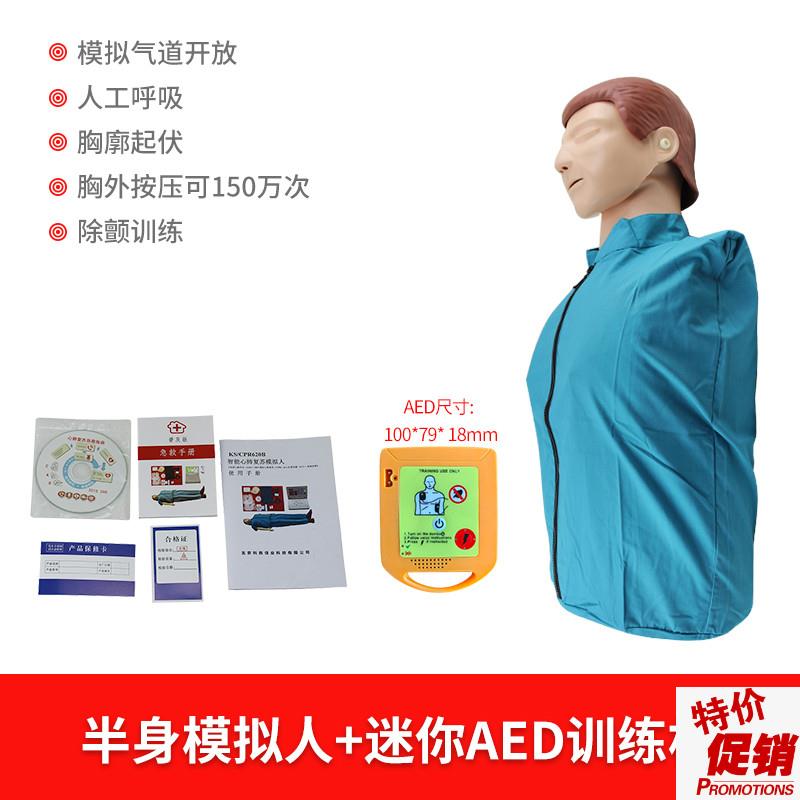 半身心肺复苏假人加迷你除颤仪急救模型厂K家直销正品保证工厂发