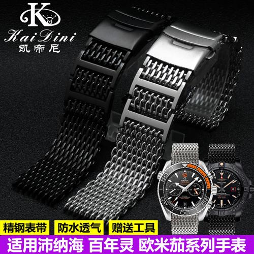 适用欧米茄海马百年灵沛纳海表y带酷鲨网钢带米兰手表带男22MM