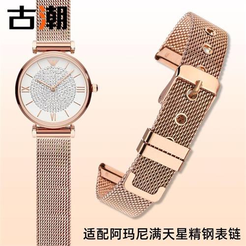 适配阿玛尼满天星手表带精钢女士AR192C61956112441911针扣表链