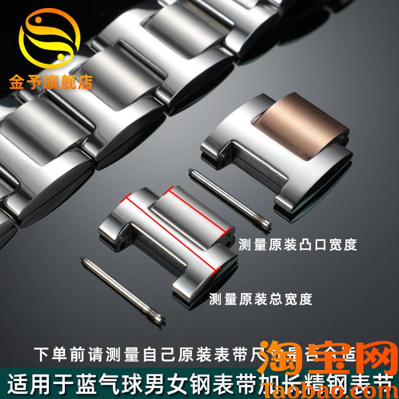 原装适用卡地亚蓝气球表带单节钢带精钢表节手表链加长节男女