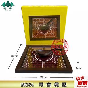 39154e司南模型指南针模型方向定位仪器教学演示用模型地理