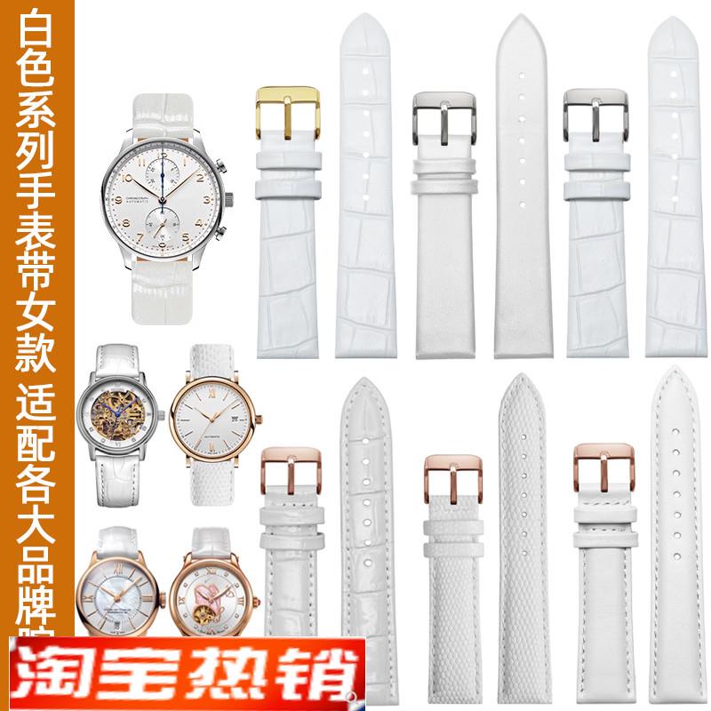 原装代用白色通用真皮表带女款飞亚达天梭依波路罗西尼铁达时1416