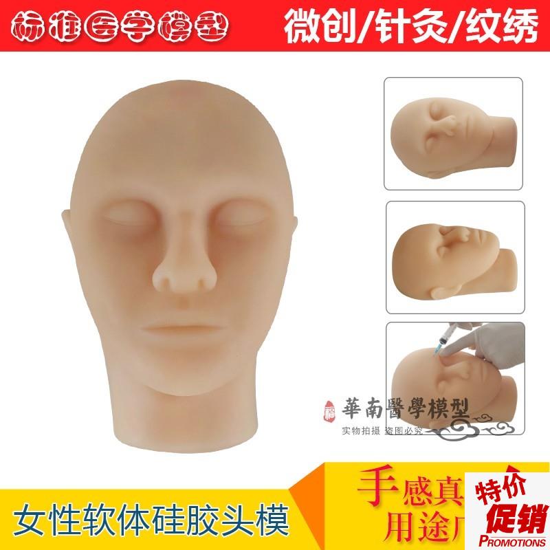 人头模型美容专j用微整形人头模模特头假人头模硅胶头硅胶人头