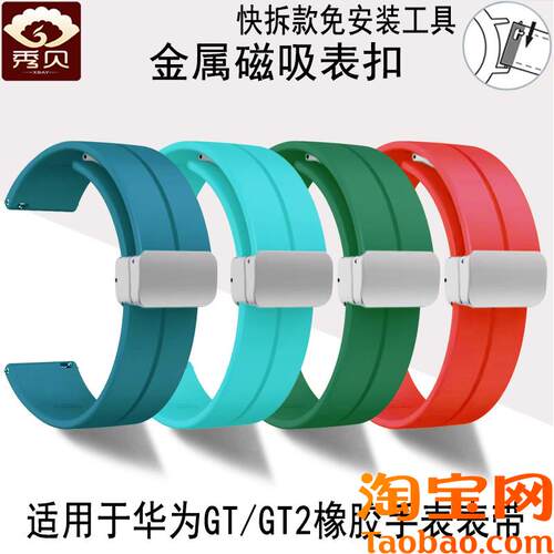 原装适用华为gt3手表watch4/3pro硅胶表带gt2/2e硅胶磁吸荣耀magi