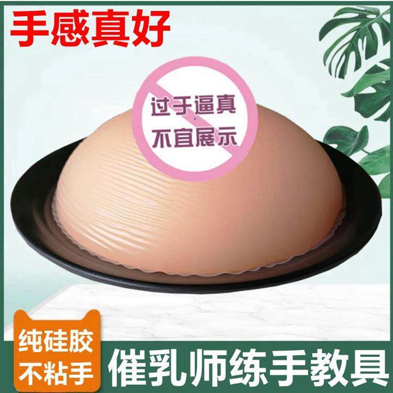 母乳哺乳教学催乳师培r训教具纯硅胶乳房模型高级仿真女性假乳房