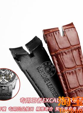 原装适用罗杰杜彼王者系列EXCALIBUR凹凸口男真皮手表带配件26M