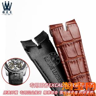 原装适用罗杰杜彼王者系列EXCALIBUR凹凸口男真皮手表带配件26M