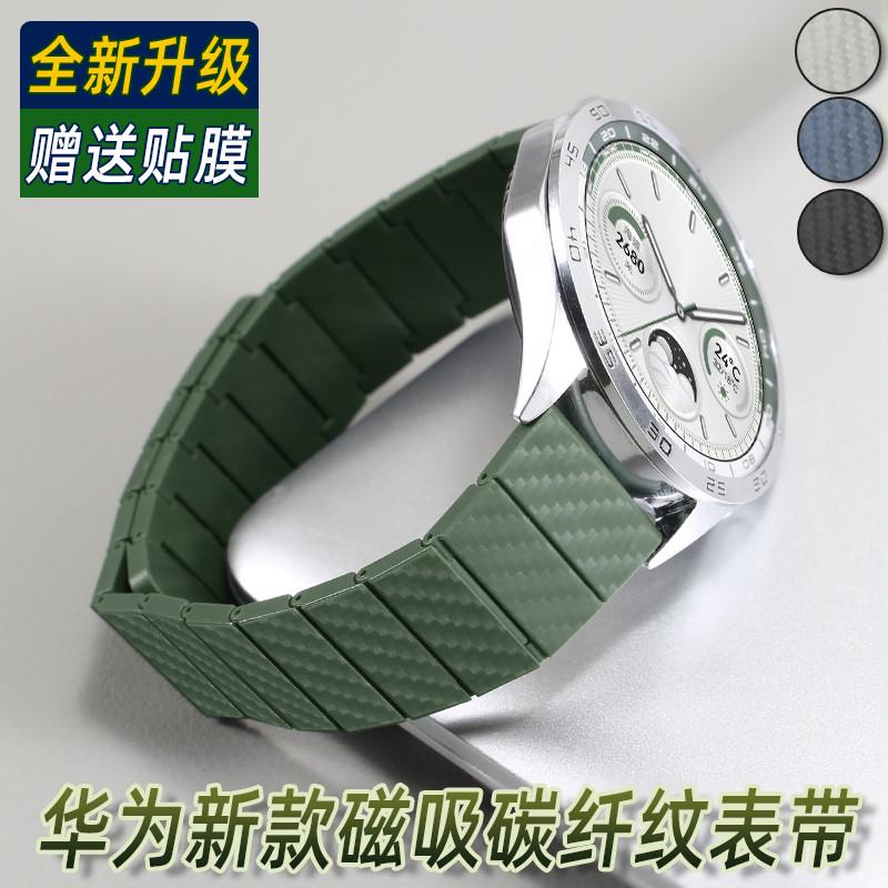原装代用新款华为gt3智能手表带watch4GT2Pro磁吸碳纤纹替换表链