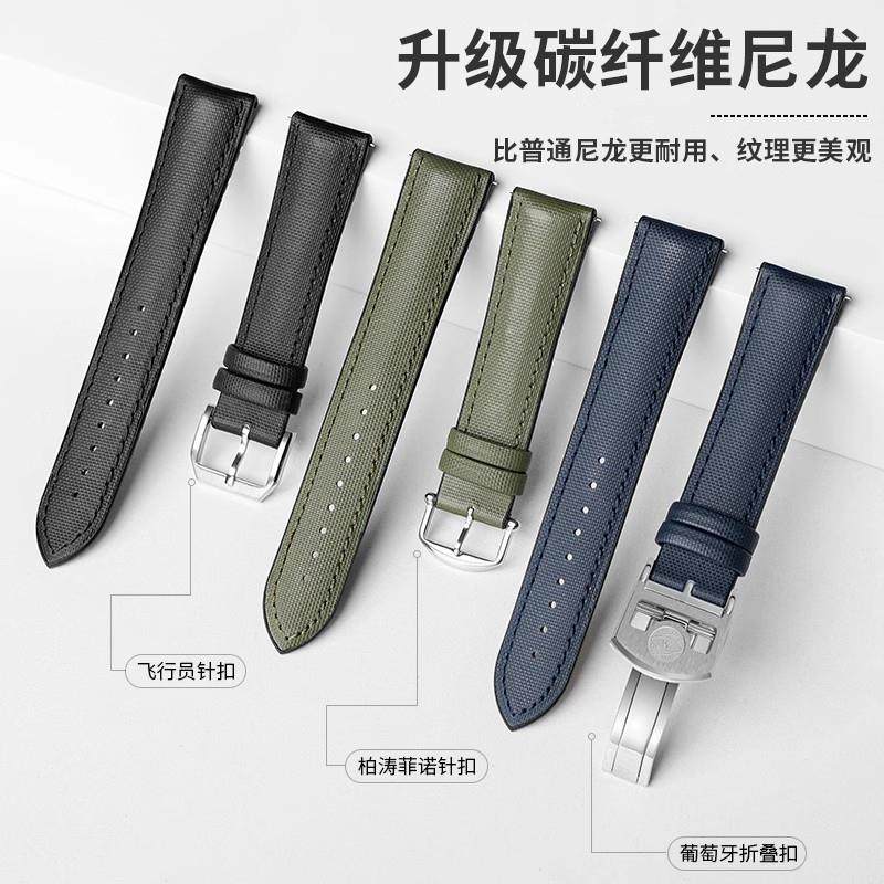 原装适用碳纤尼龙帆布纹橡胶表带男万国葡计七柏涛飞型员防水表带,手表,配件,淘宝优惠券,粉丝福利购,淘宝优惠卷