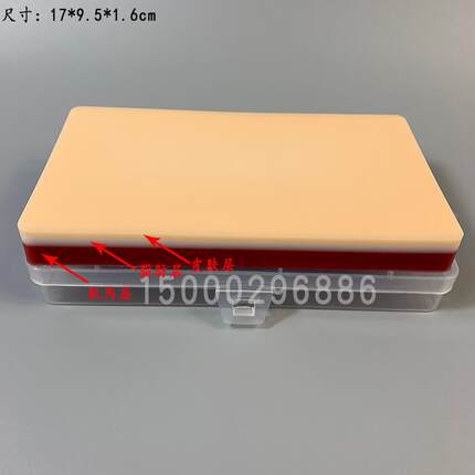 医学生用外科手术整形缝合练习模块打结练习O硅胶皮肤缝合训练模