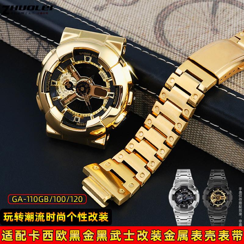 原装代用卡西欧G-SHOCK黑金黑武士GA-110GB/100/120改装精钢表壳