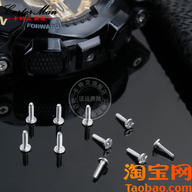 原装适用G-SHOCK卡西欧GA/GD-110/120/6900/DW5600系列表壳后盖底