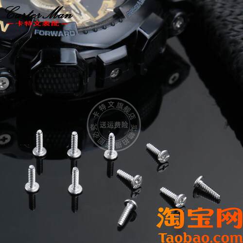 原装适用G-SHOCK卡西欧GA/GD-110/120/6900/DW5600系列表壳后盖底