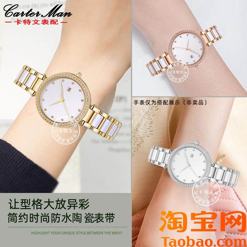 原装适用凹口陶瓷精钢表带卡西欧飞亚达罗西尼蔻驰MK女表链配件