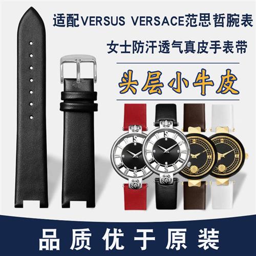 女士真皮表带适配VERSUSVERSACE范思哲凹E口VSP490118/VSPCD2217