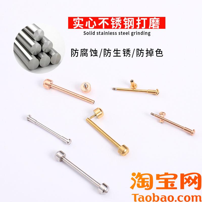 原装适用手表配件生耳螺丝杆表轴凹凸接口手表杆玫瑰金色一字螺丝