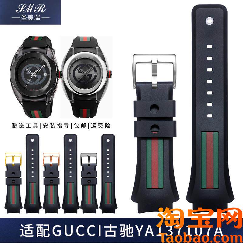 原装适用Gucci古驰手表带硅橡胶酷奇男YA137107A137.3109A凸口弧