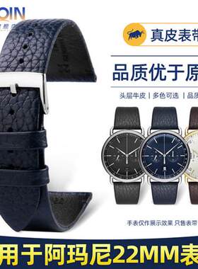 适配阿玛尼手表带AR111051114311315AR2M502荔枝纹真皮表带22mm