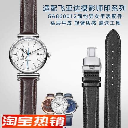 原装代用飞亚达印系列真皮手表带GA850002男女情侣牛皮配件棕黑18