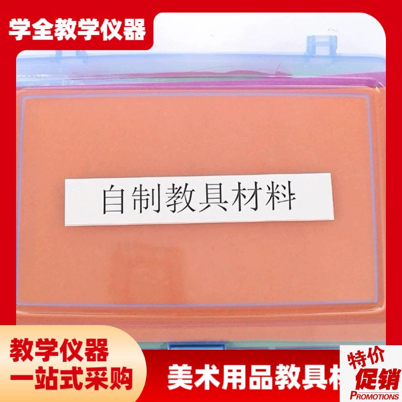 厂家直供自制教具材料多功能diyI材料美术用品剪贴纸货源