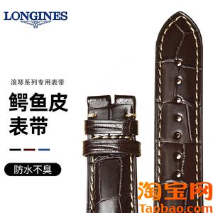 原装适用浪琴鳄鱼皮表带名匠真皮男表链配件嘉岚军旗瑰丽康卡斯L2