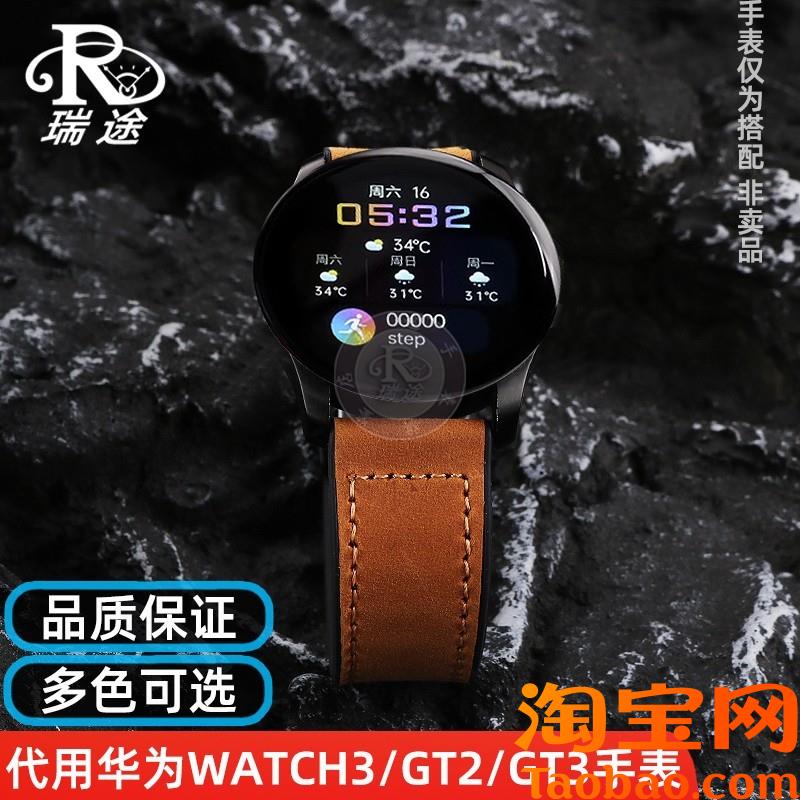 原装适用华为GT2手表2Pro表带Watch3硅胶GT3表带疯马皮磁吸扣牛皮