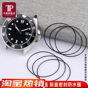 代用天姵Casio卡西欧剑鱼系列MDV 原装 106镜面前盖后盖防水圈密封