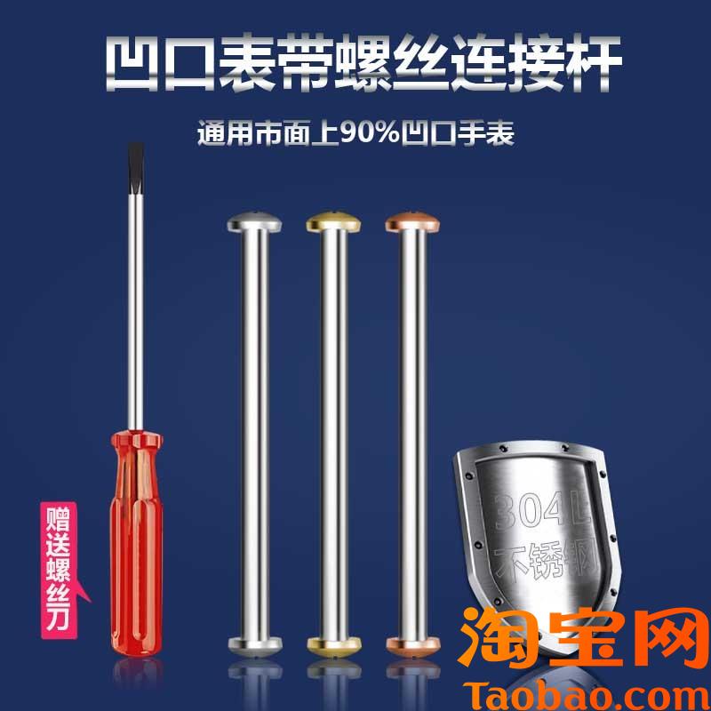 原装适用表带螺丝杆生耳连接杆天梭罗西尼蔻驰卡西欧依波MK芙丽古