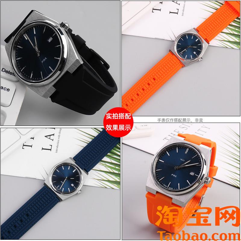 原装适用Tissot天梭PRX超级玩家T137.410/407改装硅胶橡胶手表带