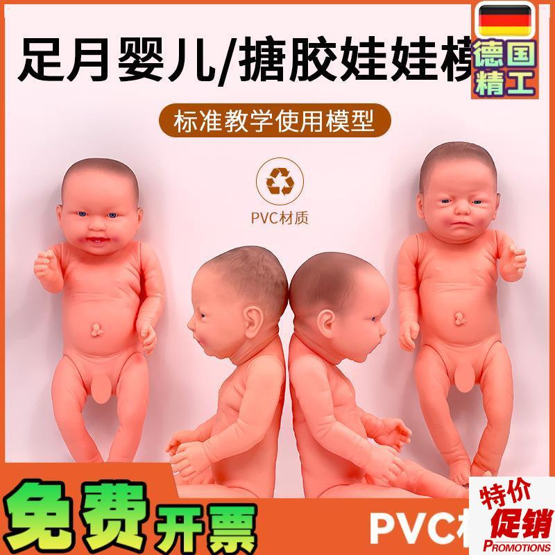 塑胶入水娃娃f仿真软胶婴儿娃娃模型家政月嫂培训用可抚触洗澡52C